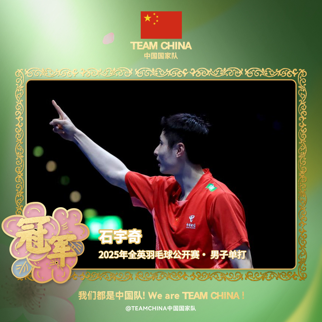 印尼队力克法国队，石宇奇高光表现